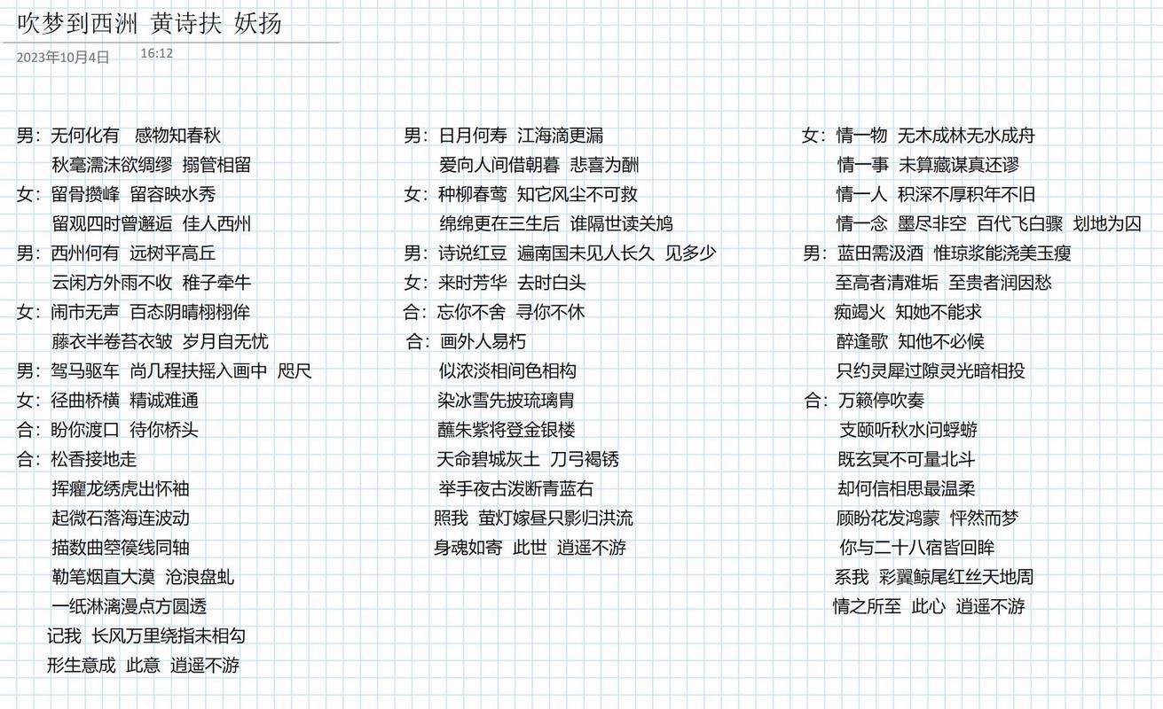 西洲曲原文全诗翻译：轻松理解这首千古名篇