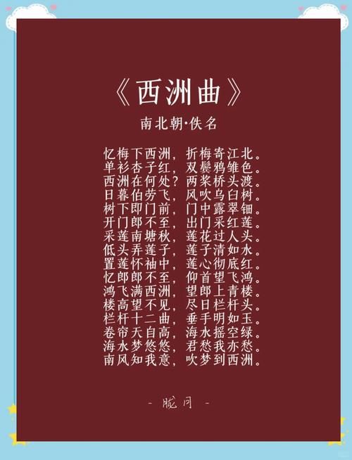 西洲曲原文全诗翻译：轻松理解这首千古名篇
