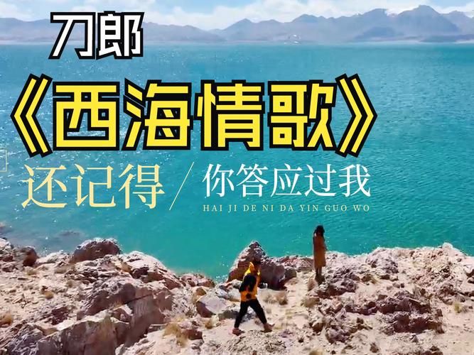 西海情歌英文版在线试听，感受不一样的西域风情