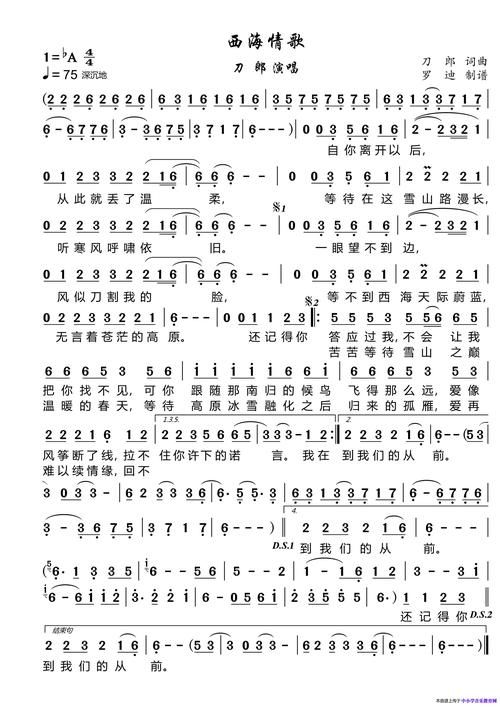 西海情歌英文版在线试听，感受不一样的西域风情