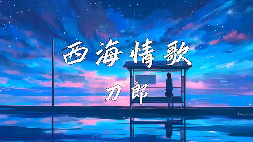 西海情歌英文版在线试听，感受不一样的西域风情