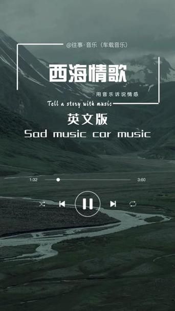 西海情歌英文版在线试听，感受不一样的西域风情