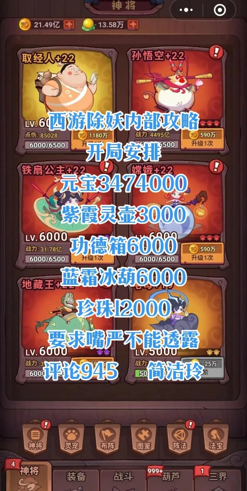 西游伏魔录游戏：简单操作，畅享降妖伏魔