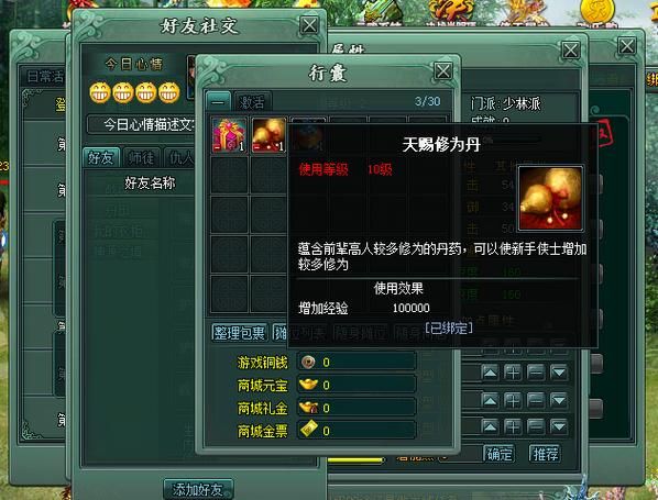 西游傲剑手游好玩吗？新手玩家入门攻略大全