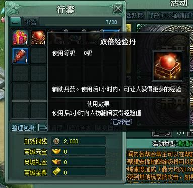 西游傲剑手游好玩吗？新手玩家入门攻略大全