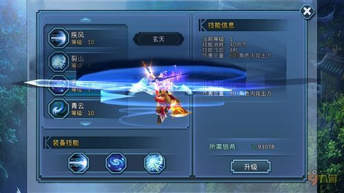 西游傲剑手游好玩吗？新手玩家入门攻略大全