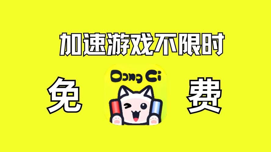 西游加速器官网：提升游戏速度，享受极速体验！