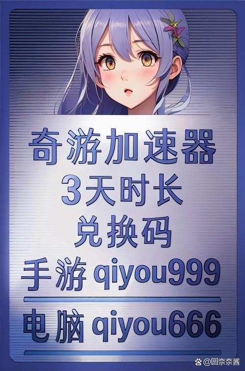 西游加速器官网：提升游戏速度，享受极速体验！