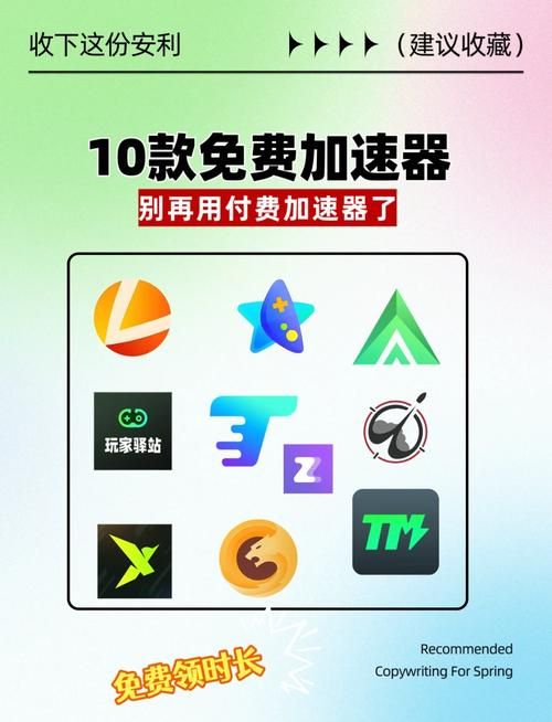 西游加速器网站推荐：解决网络延迟，加速游戏进程