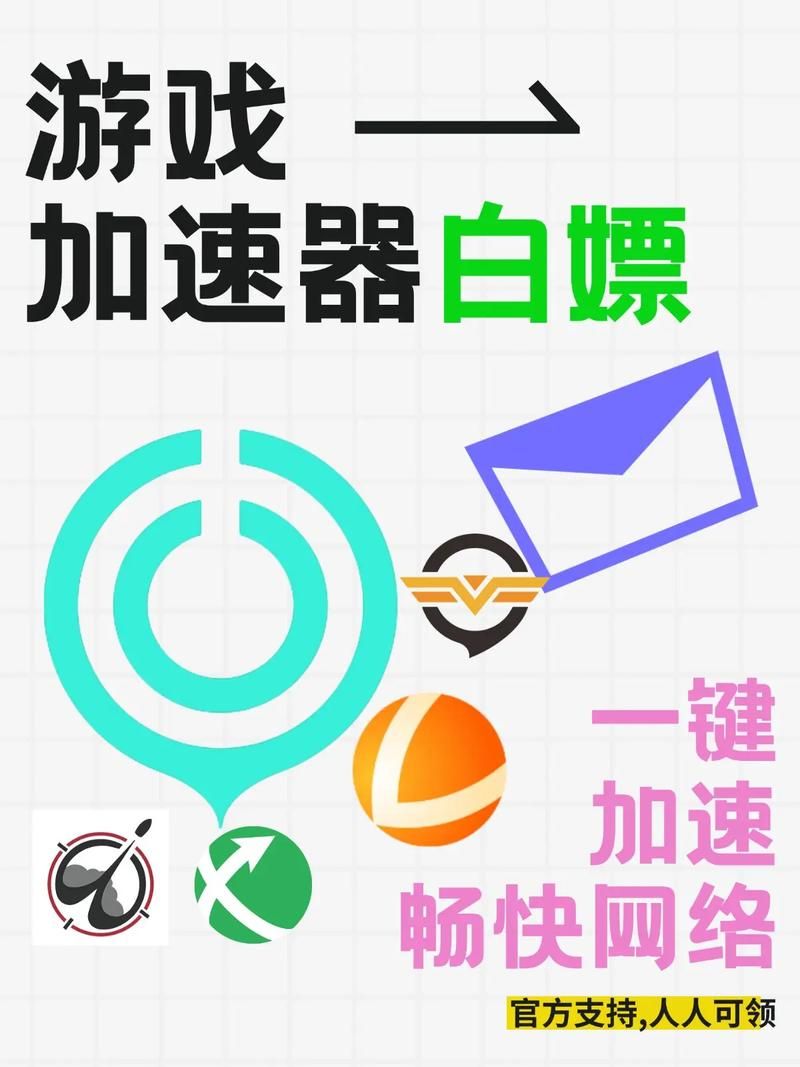 西游加速器网站推荐：解决网络延迟，加速游戏进程