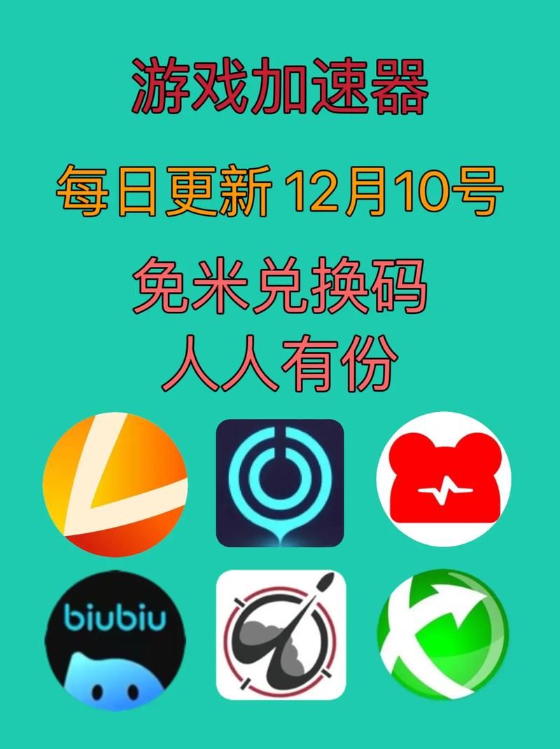 西游加速器网站推荐：解决网络延迟，加速游戏进程