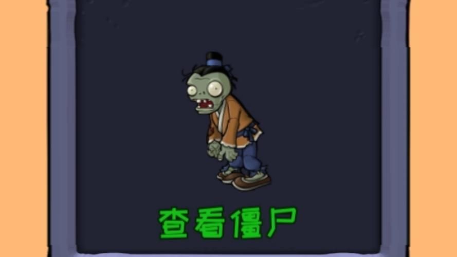 西游大战僵尸1游戏下载：经典西游新玩法，快来体验！