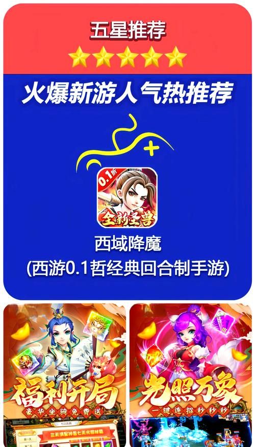 西游网游戏中心官网：海量游戏等你来体验