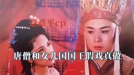 西游记女儿国剧情详解：唐僧与国王的爱恨纠葛