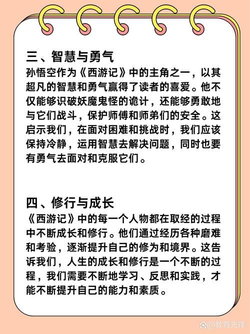 西游记朱紫国剧情详解：唐僧师徒如何解救国王？
