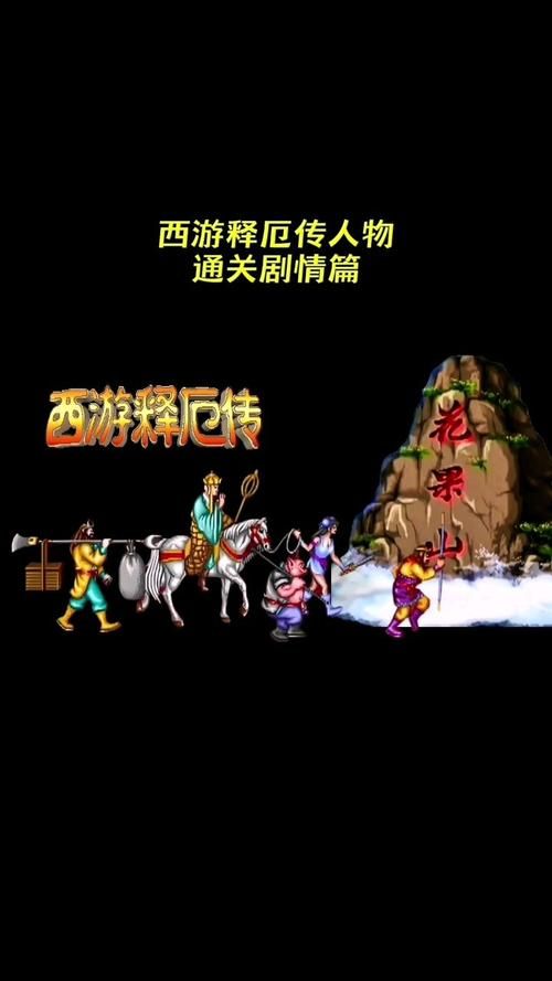 西游记释厄传2：华丽打击感，畅爽闯关体验！