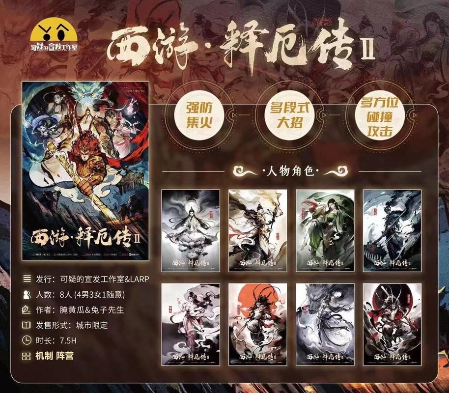 西游记释厄传2：华丽打击感，畅爽闯关体验！