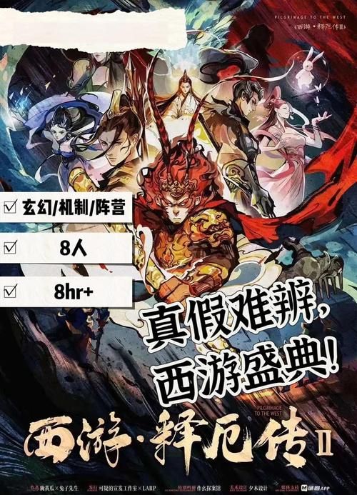 西游记释厄转OL：重磅来袭，体验全新西游