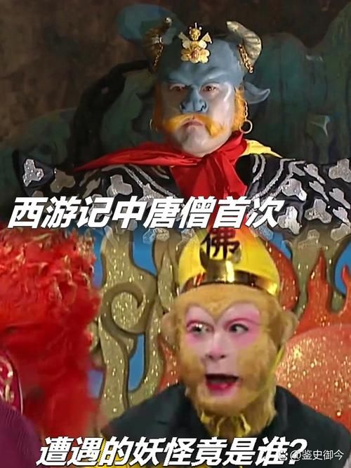 西游记里哪个妖怪打败过孙悟空？盘点那些曾战胜猴哥的妖怪！