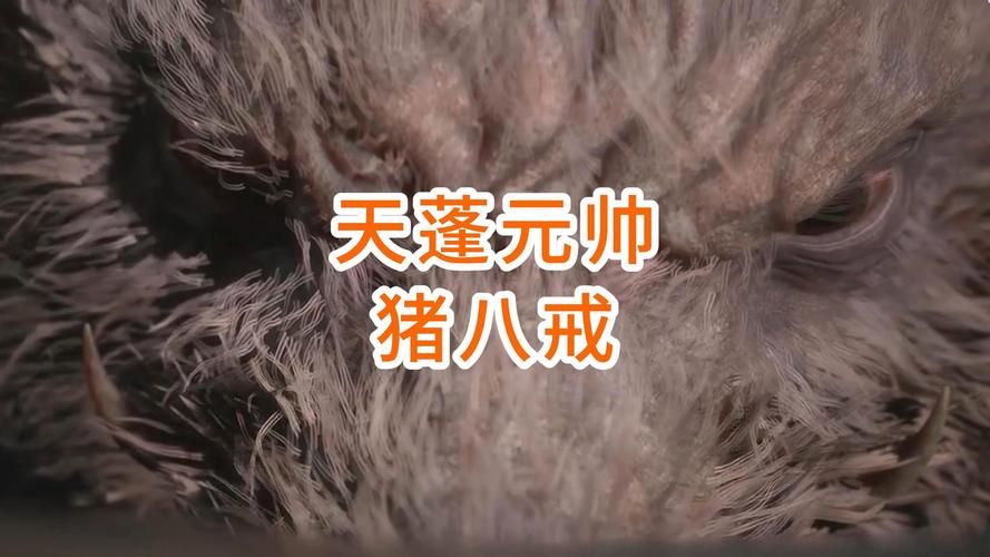 西游记里天蓬元帅叫什么名字？你真的知道吗？