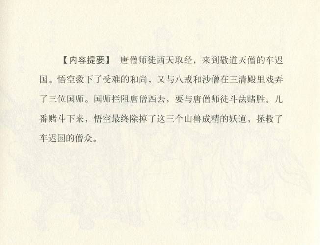 西游记里的车迟国现在是哪个地方？探秘车迟国真实地理位置。