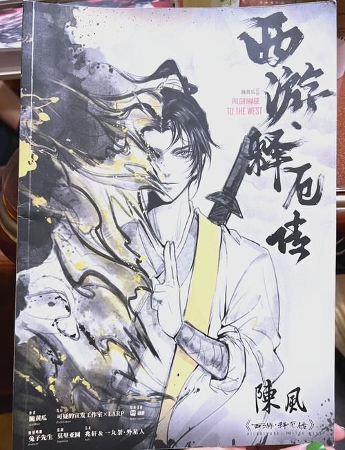 西游释厄传3：重温经典，体验全新冒险！