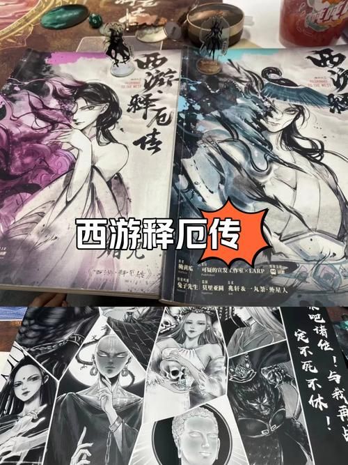 西游释厄传3：重温经典，体验全新冒险！