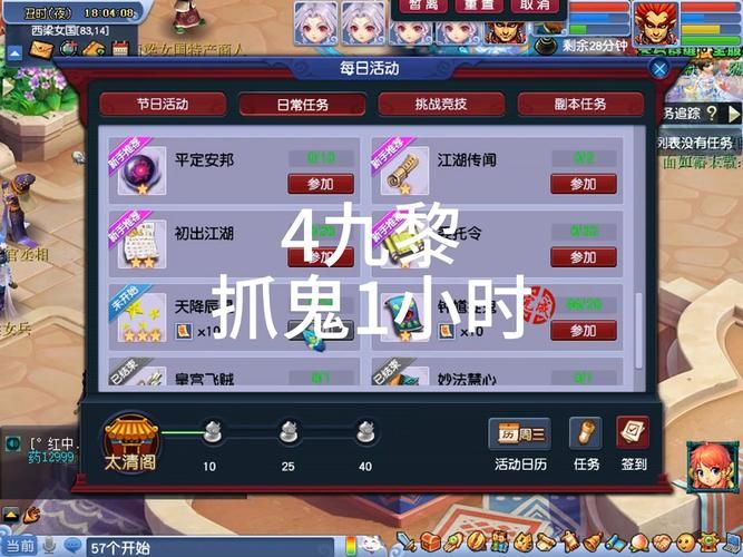 西游降庄140244国际服下载攻略，快速上手体验！