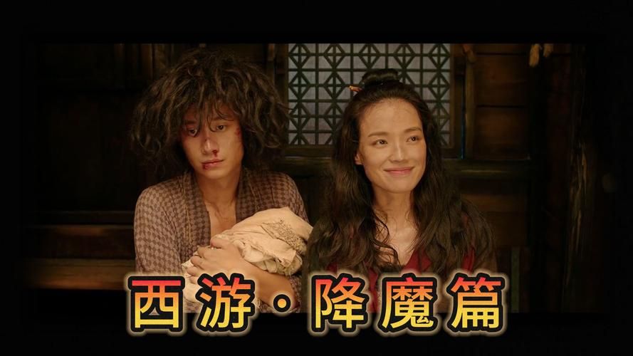 西游降魔记主题曲赏析：歌曲背后的深刻含义