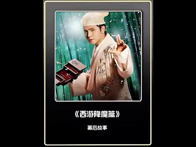 西游降魔记主题曲赏析：歌曲背后的深刻含义