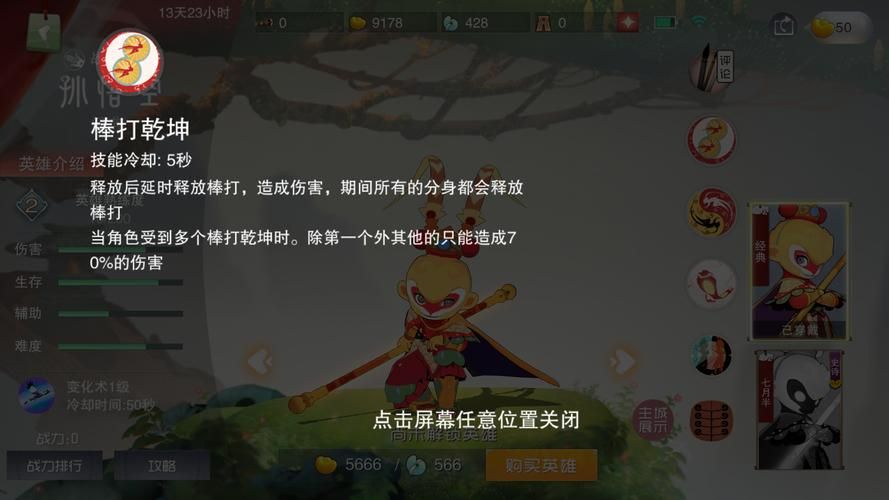 西游风云网页游戏：化身孙悟空，开启热血战斗