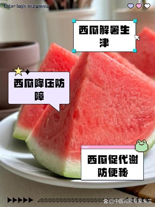 西瓜的功效与作用有哪些？吃西瓜需要注意什么？