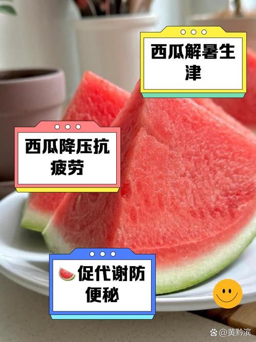 西瓜的功效与作用有哪些？吃西瓜需要注意什么？