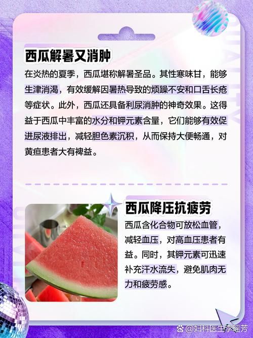 西瓜的功效与作用有哪些？吃西瓜需要注意什么？