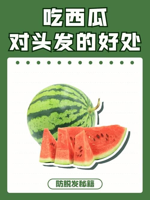 西瓜的功效与作用有哪些？吃西瓜需要注意什么？