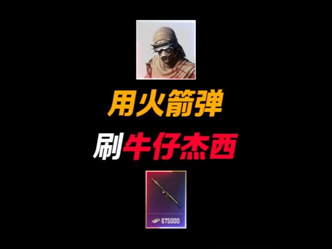 西部牛仔和平精英皮肤返场？值不值得入手？