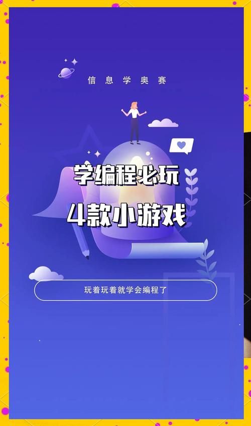 要快一点！快速上手游戏技巧，助你轻松晋级