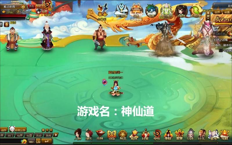 要玩神仙道官网：游戏下载，立即体验！