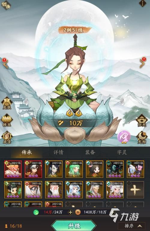 要玩神仙道官网：游戏下载，立即体验！