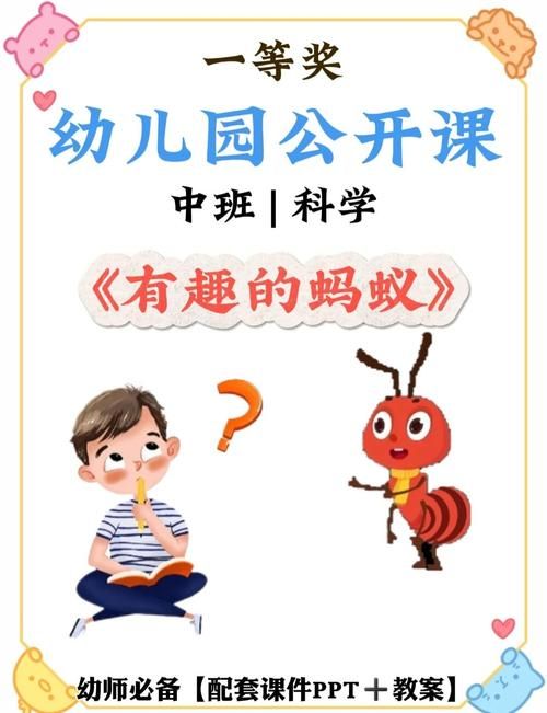 观察蚂蚁：树叶是蚂蚁的乐园还是餐厅？