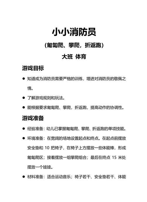 规则性游戏有哪些？幼儿园必玩经典游戏盘点
