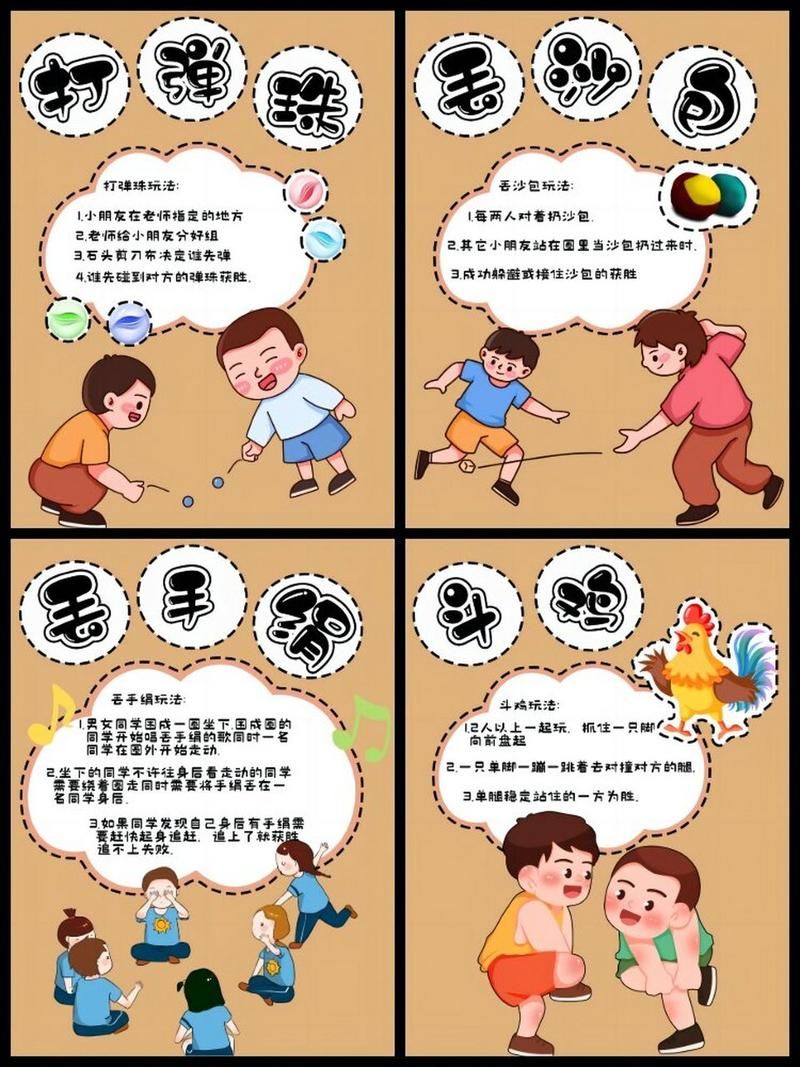 规则性游戏有哪些？幼儿园必玩经典游戏盘点