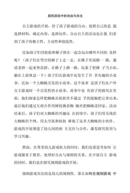 规则性游戏有哪些？幼儿园必玩经典游戏盘点