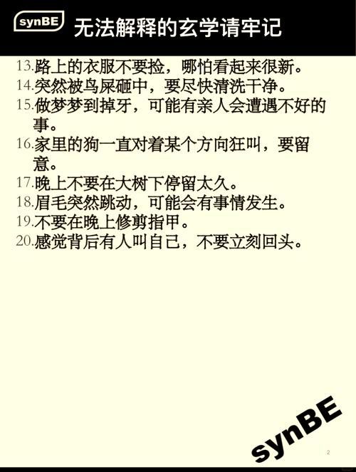 规矩是什么意思？规矩的多种解释及例句