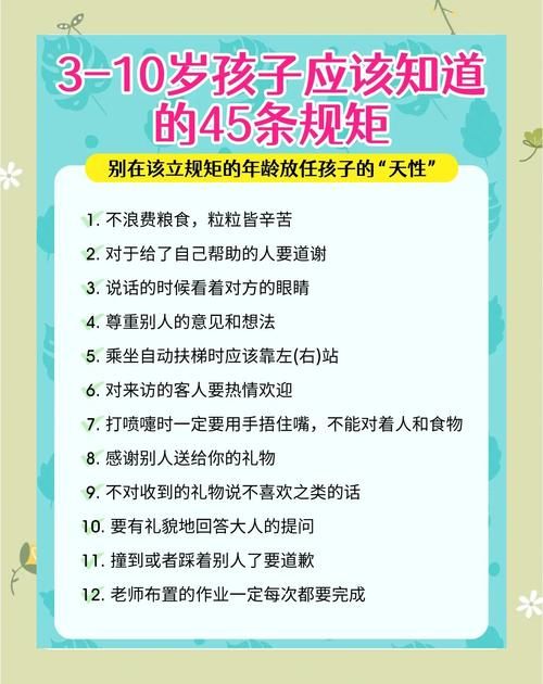 规矩是什么意思？规矩的多种解释及例句