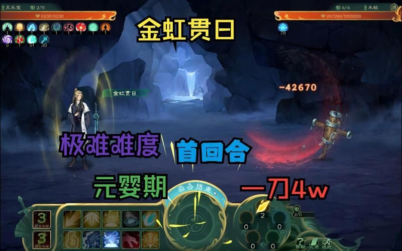 觅长生元婴：快速升级及战斗技巧分享