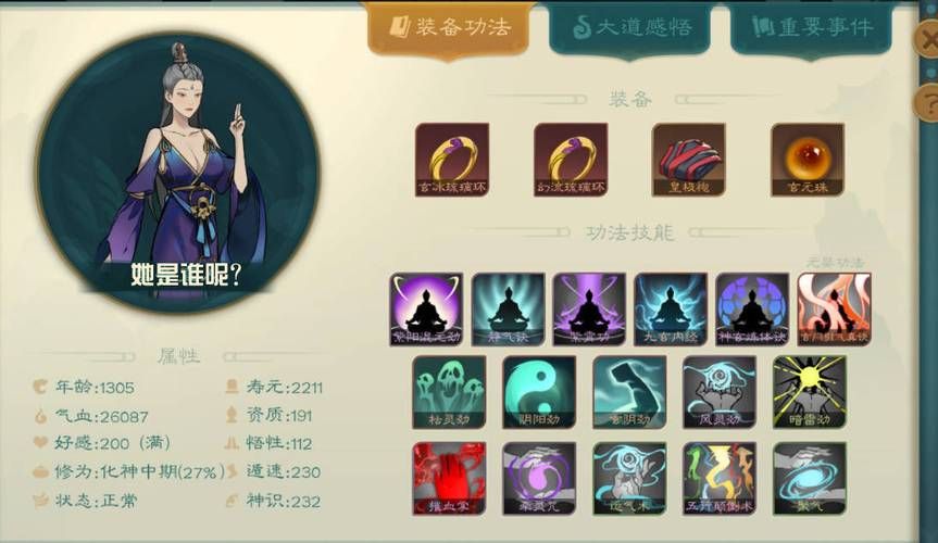 觅长生元婴：快速升级及战斗技巧分享