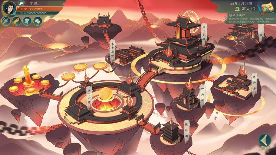 觅长生星河剑派攻略：最强功法搭配及流派选择