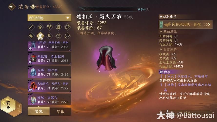觅长生星河剑派攻略：最强功法搭配及流派选择