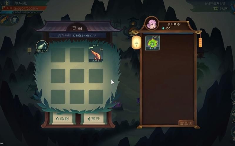 觅长生炼丹致富：教你玩转游戏经济系统